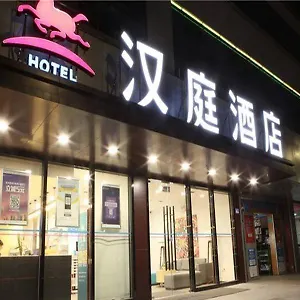 酒店 汉庭深圳宝安西乡客运站酒店, 深圳